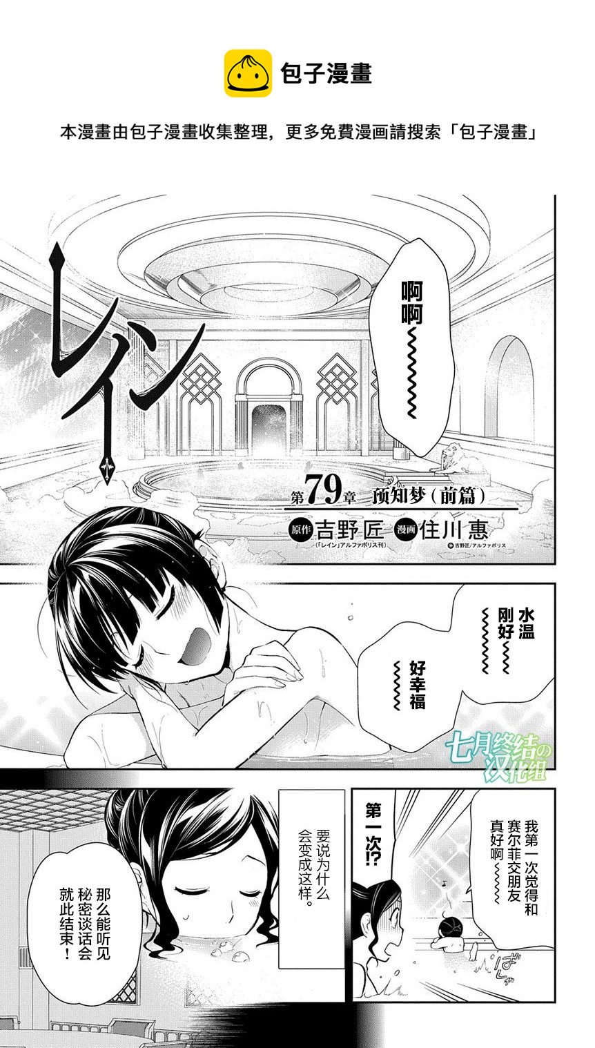 第79话0