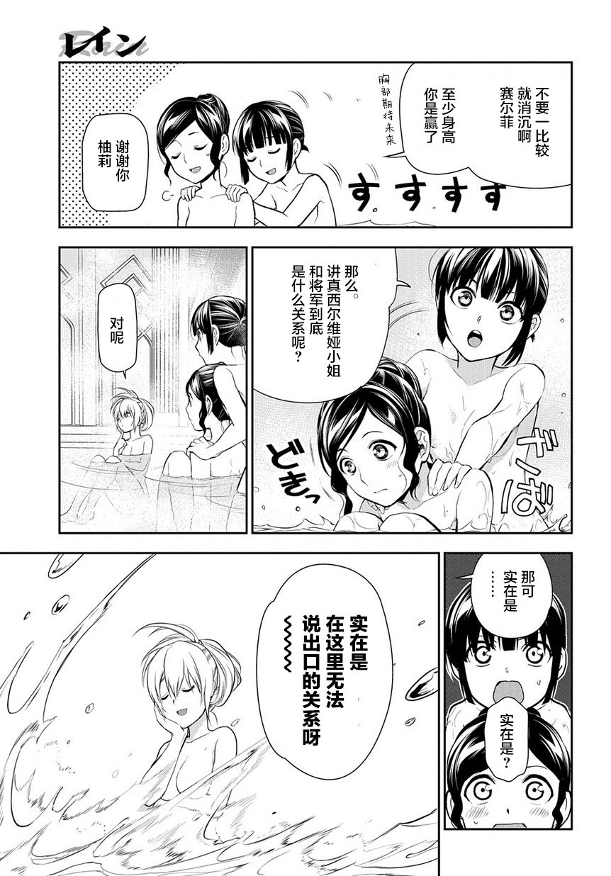 第79话10