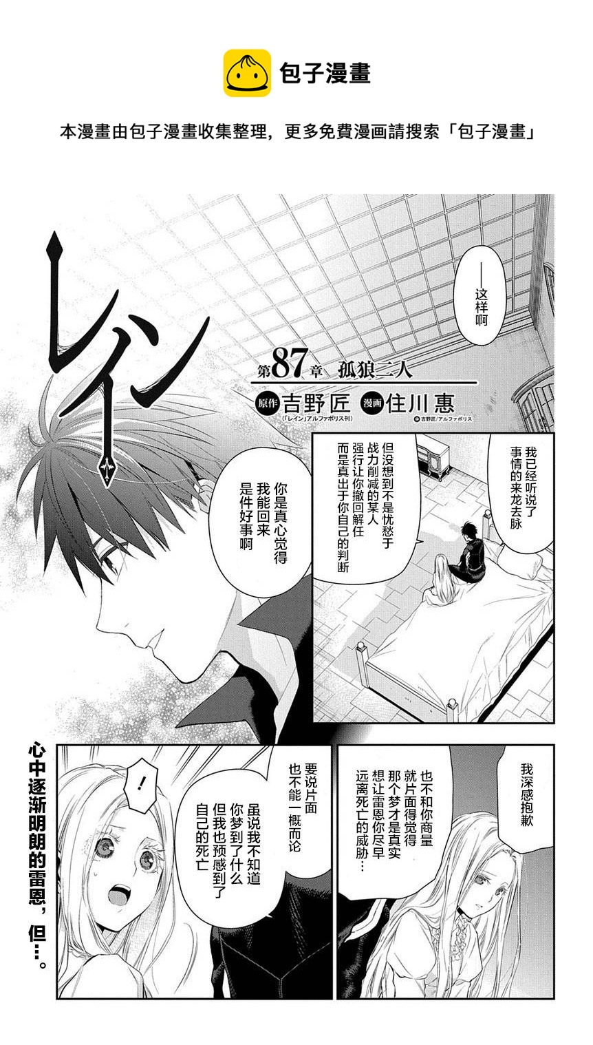 第87话0