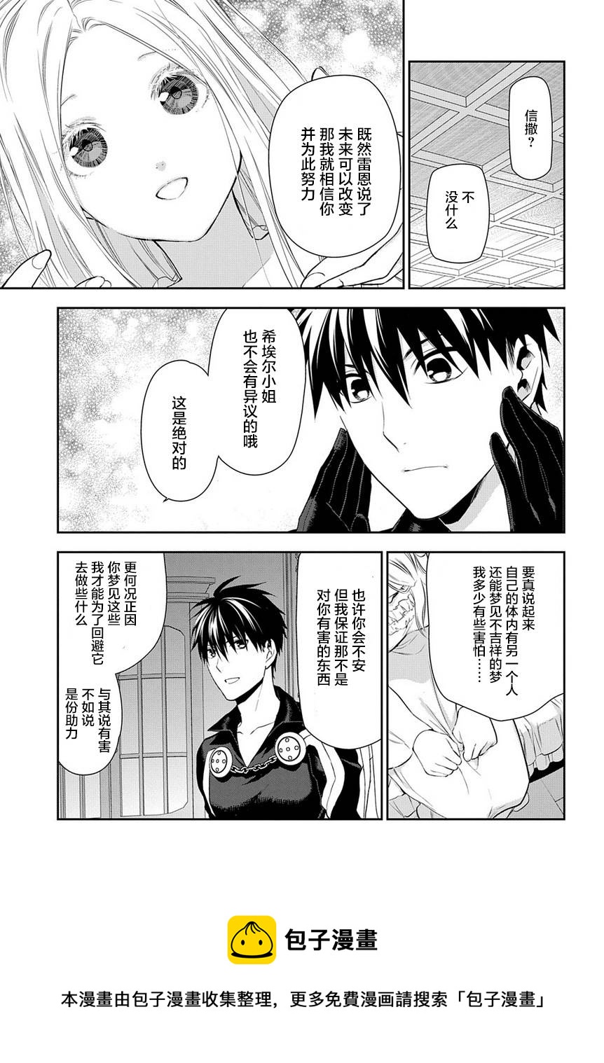 第87话4