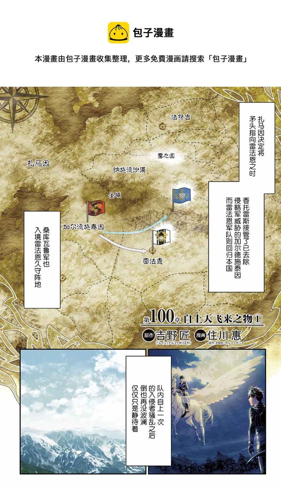 第100话0