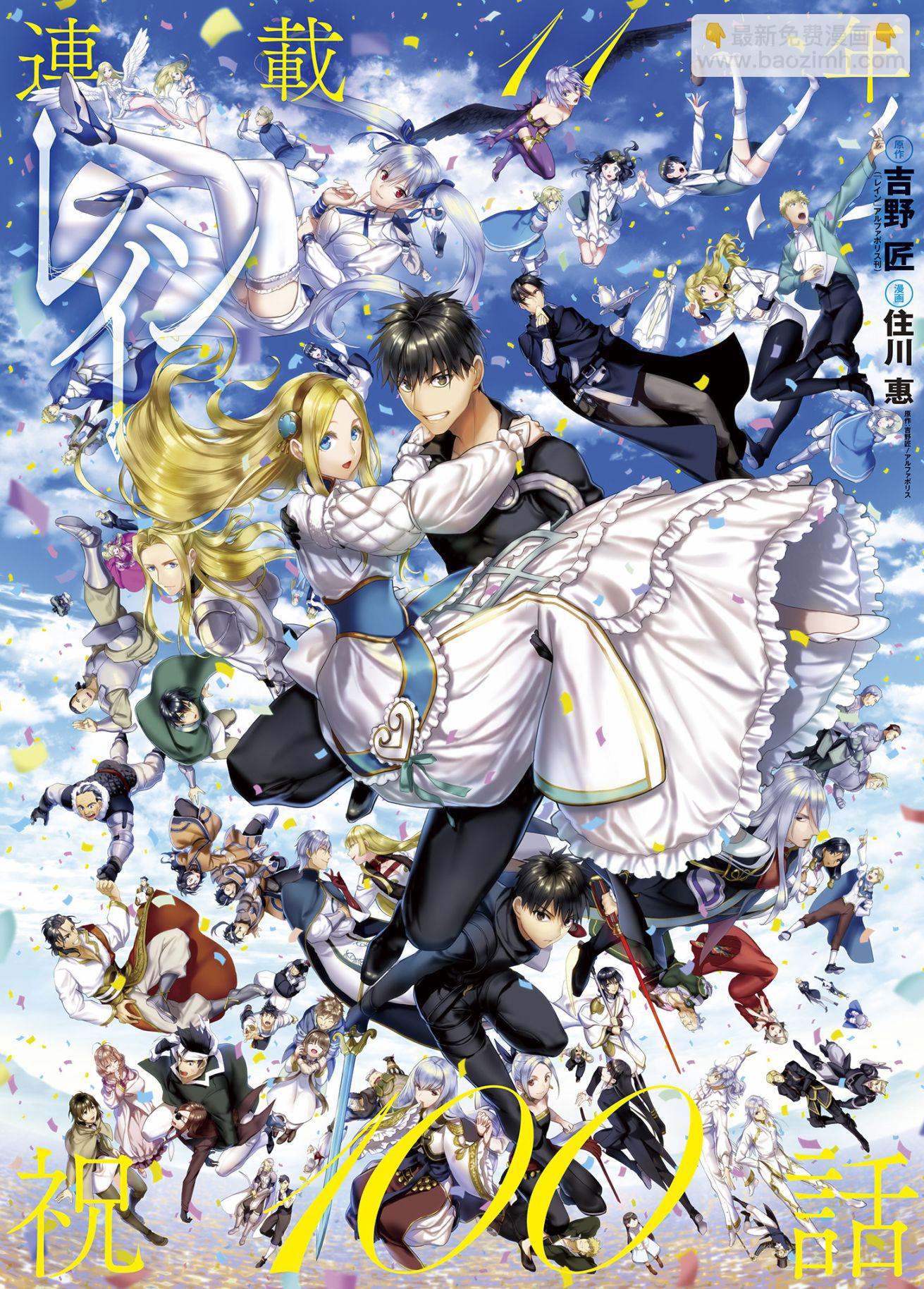 第100话1