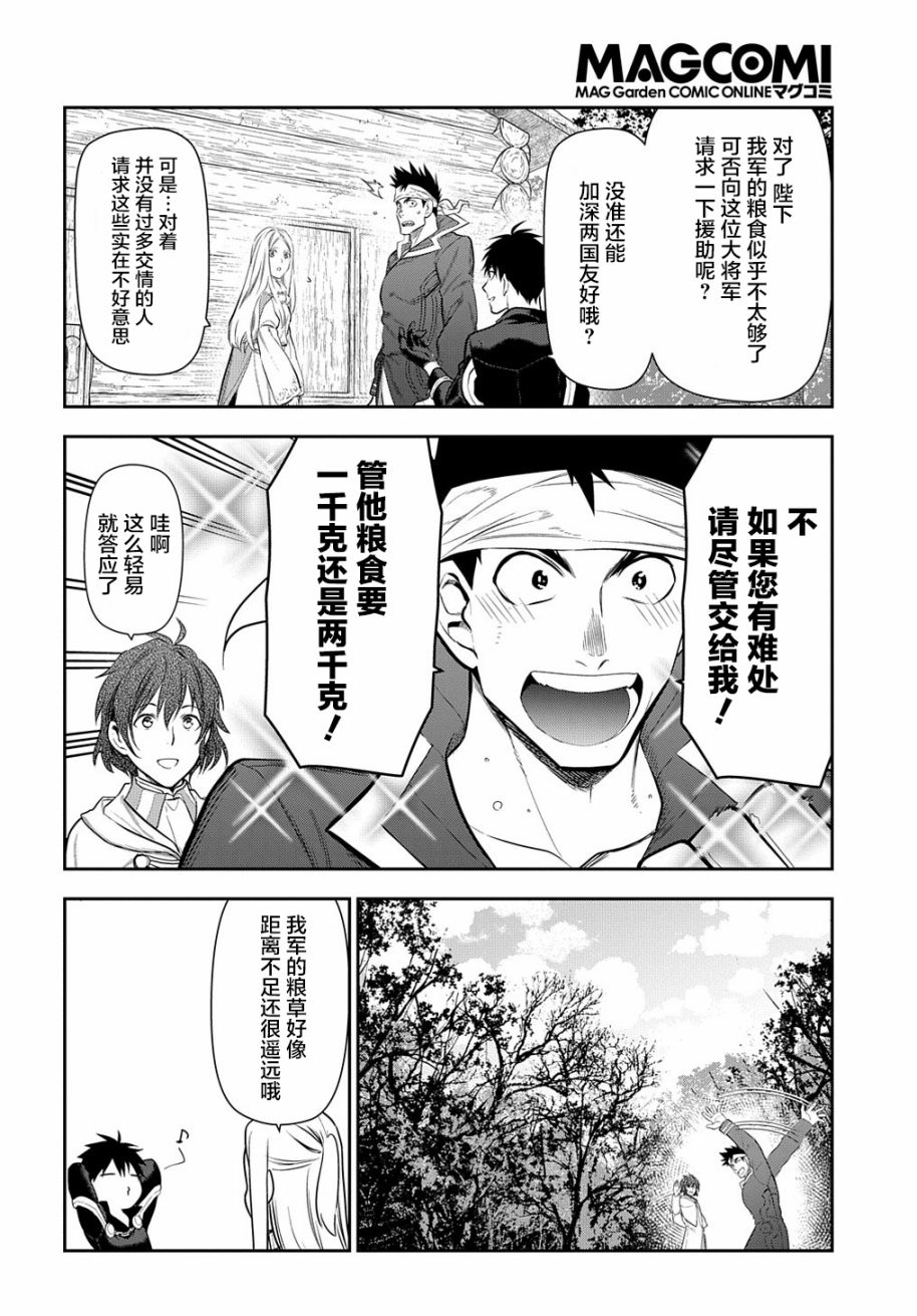 第100话13