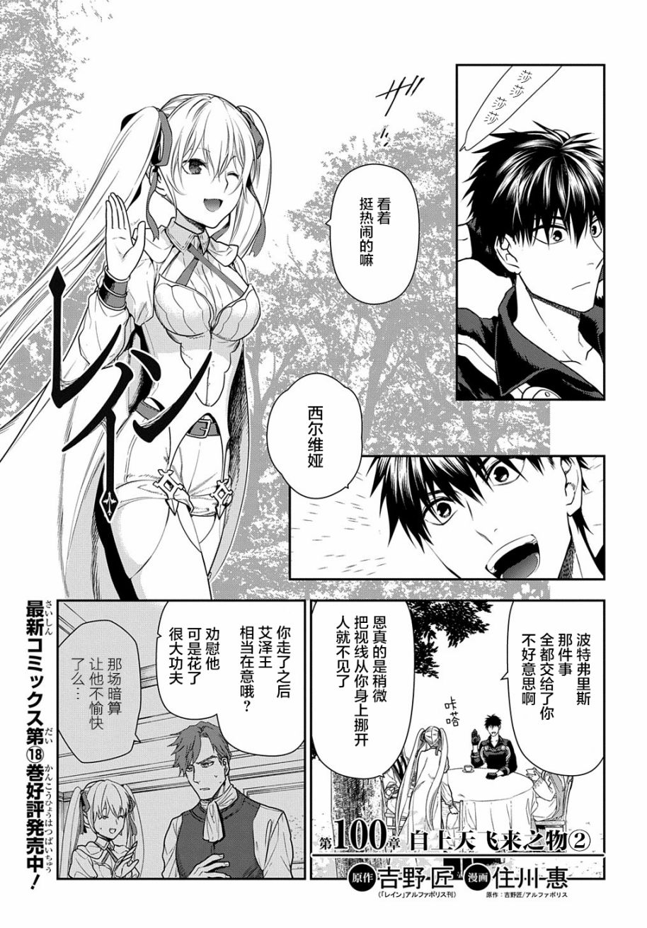 第100话14