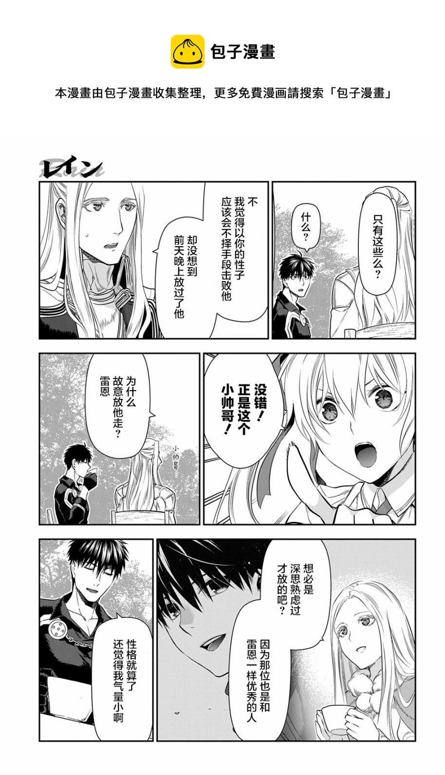 第100话16