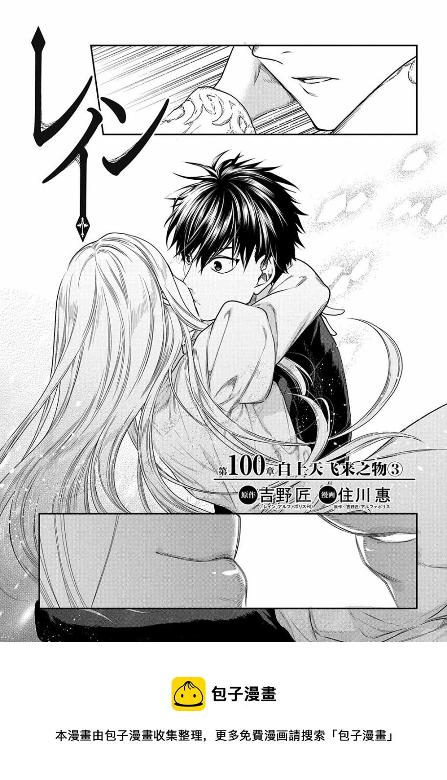 第100话28