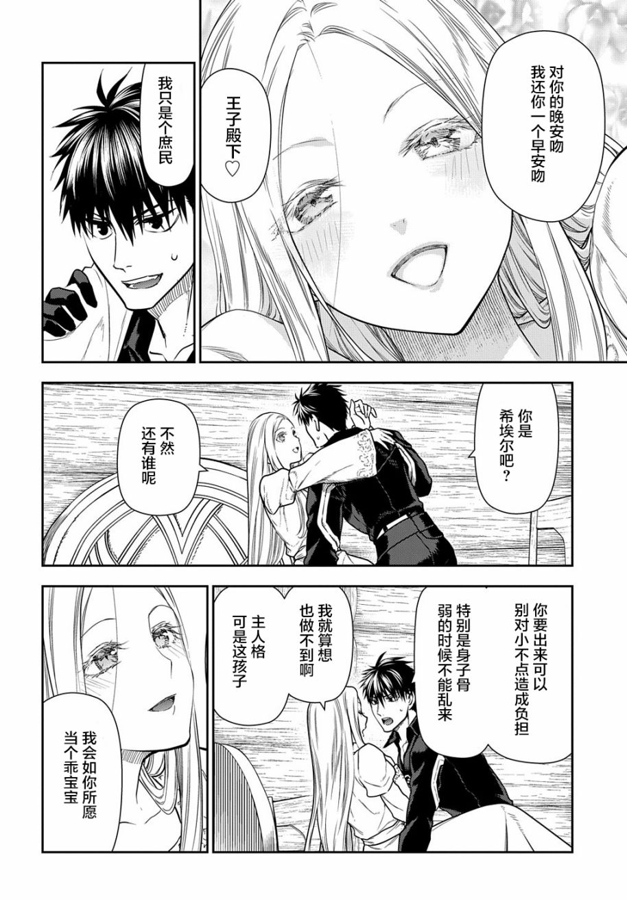 第100话29