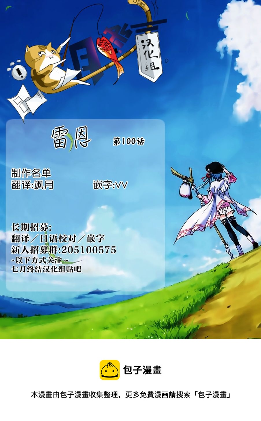 第100话37