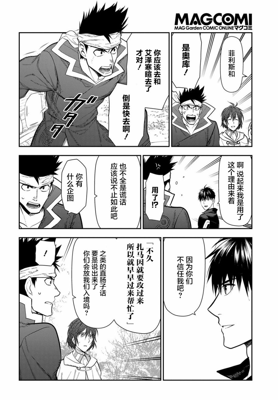 第100话7