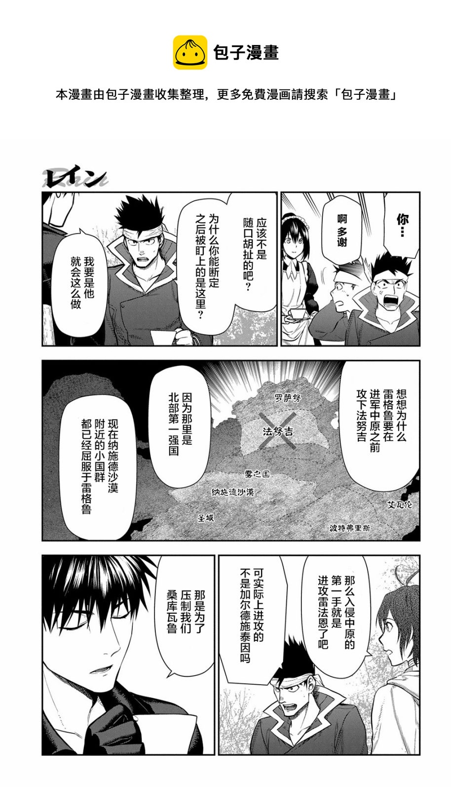 第100话8