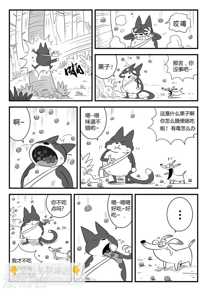 第7话  那吉岛10