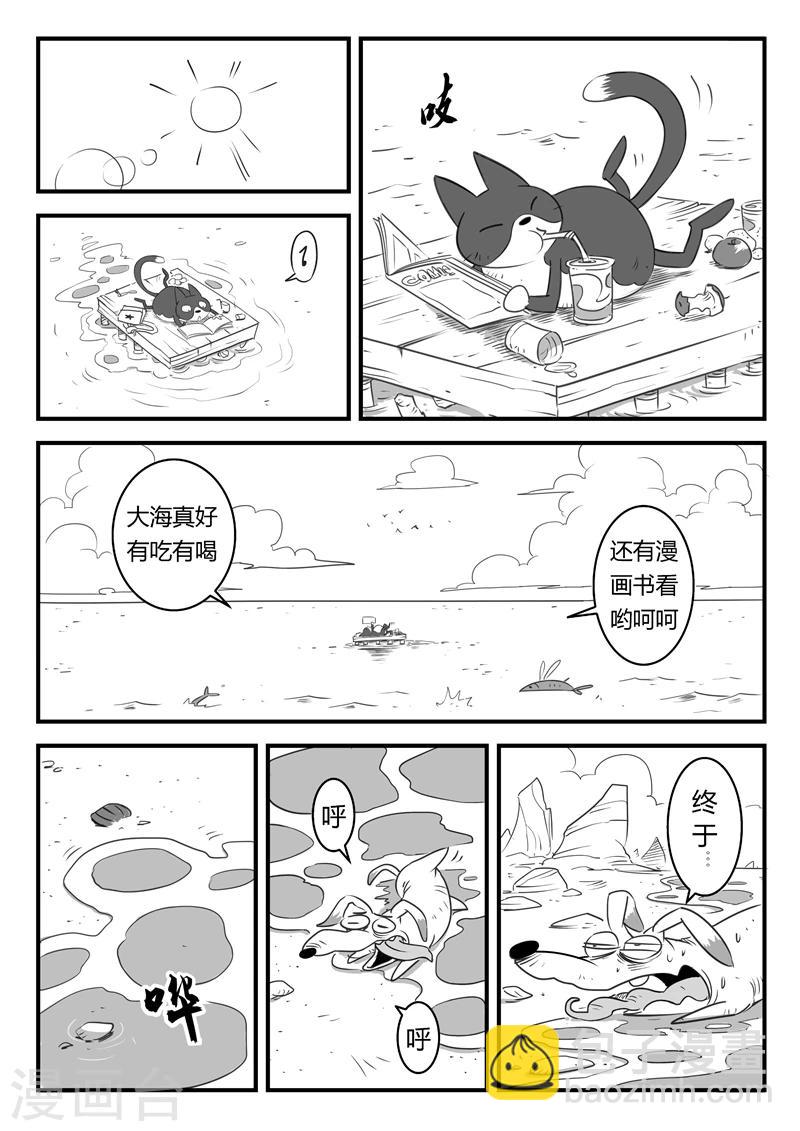 第7话  那吉岛5