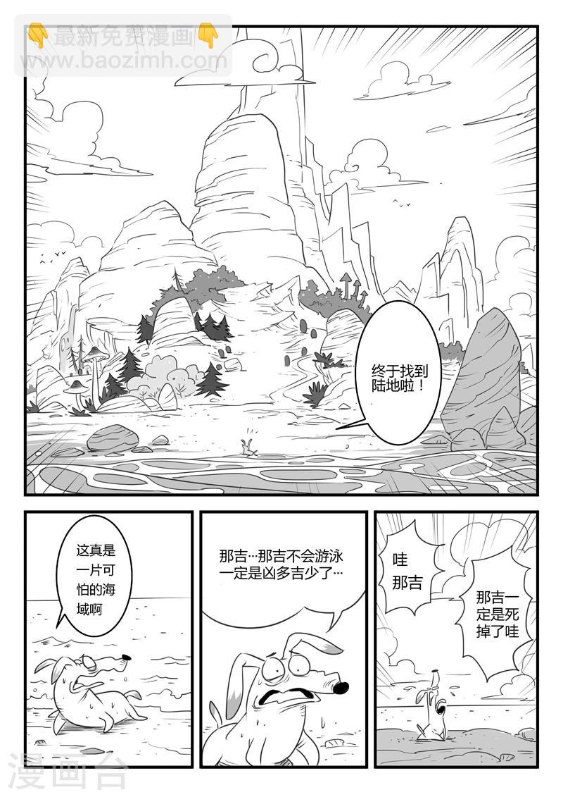 第7话  那吉岛6