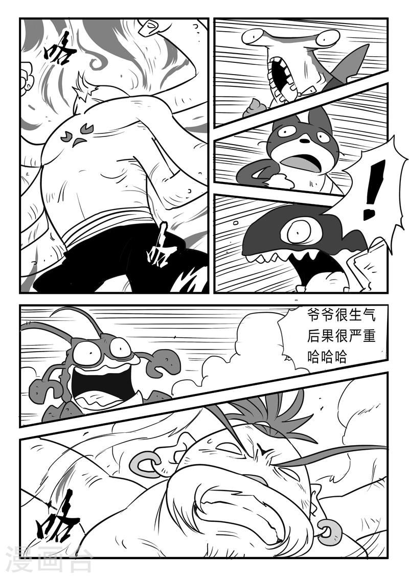 第11话 生气的仙人7
