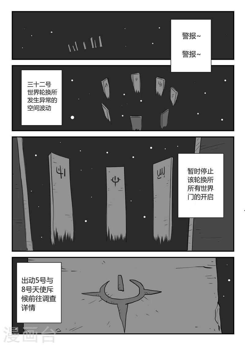 第15话 世界门5