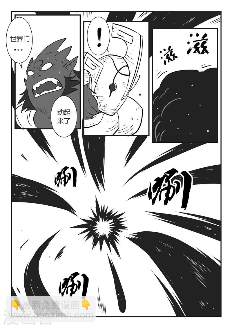第15话 世界门7