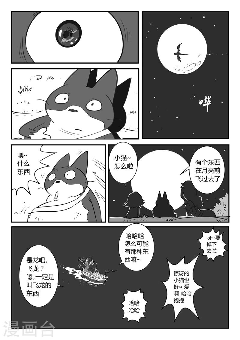 第17话 巨浪0