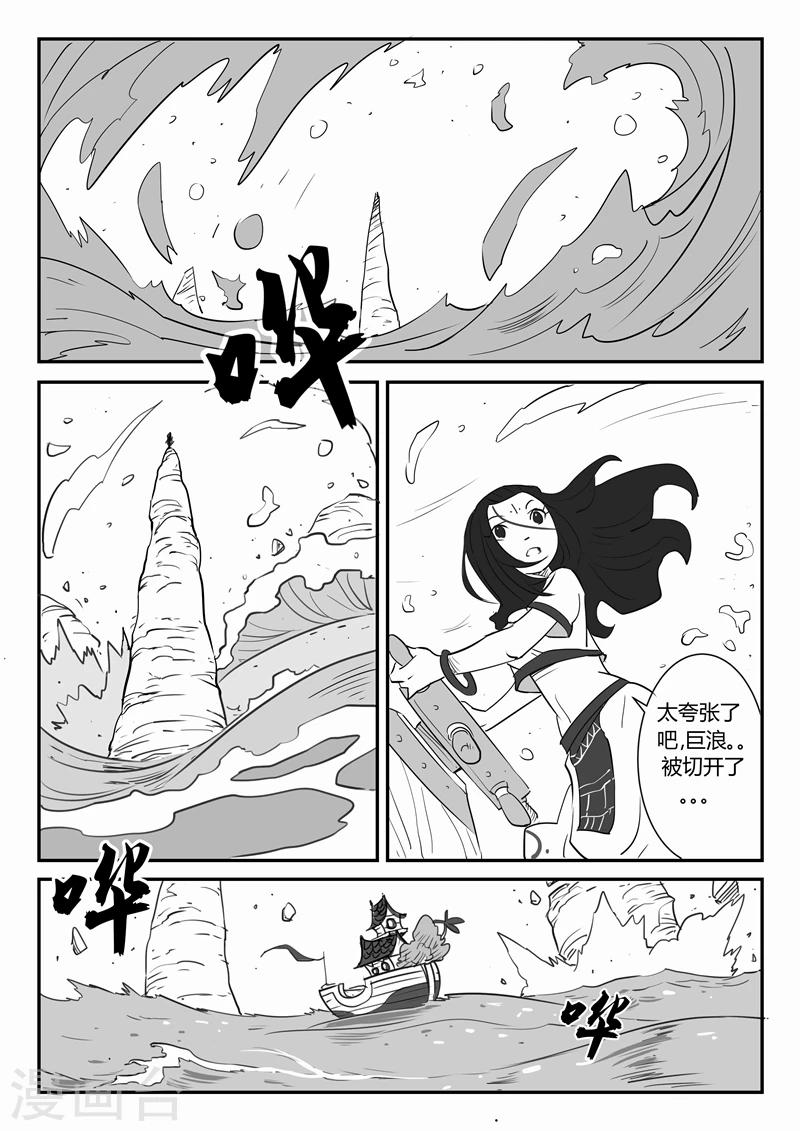 第17话 巨浪11