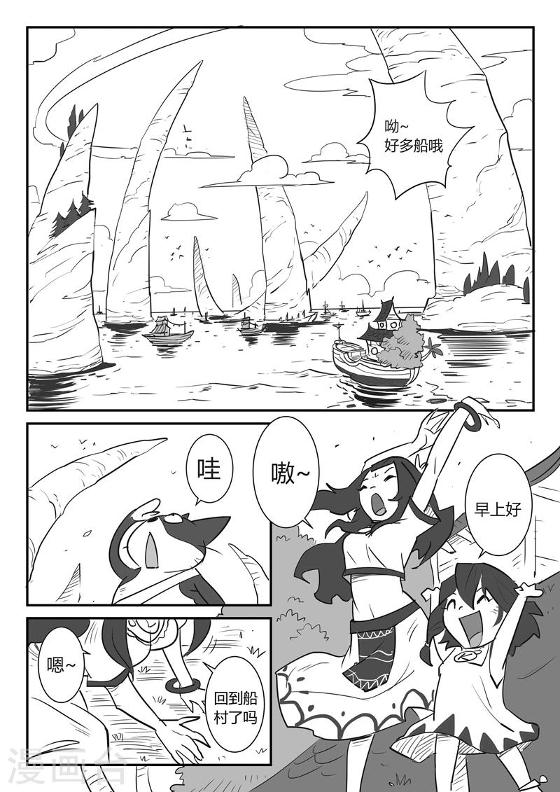 第17话 巨浪2