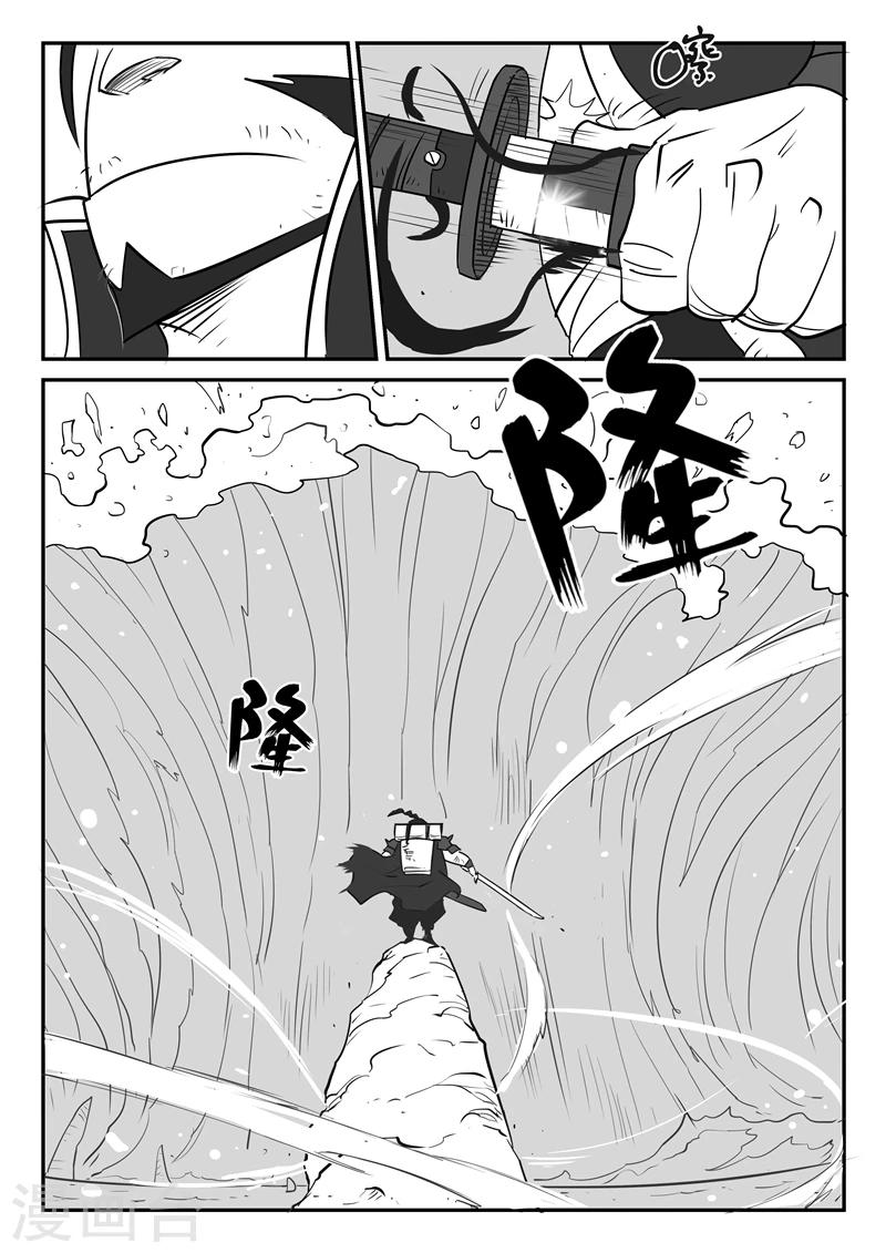 第17话 巨浪9