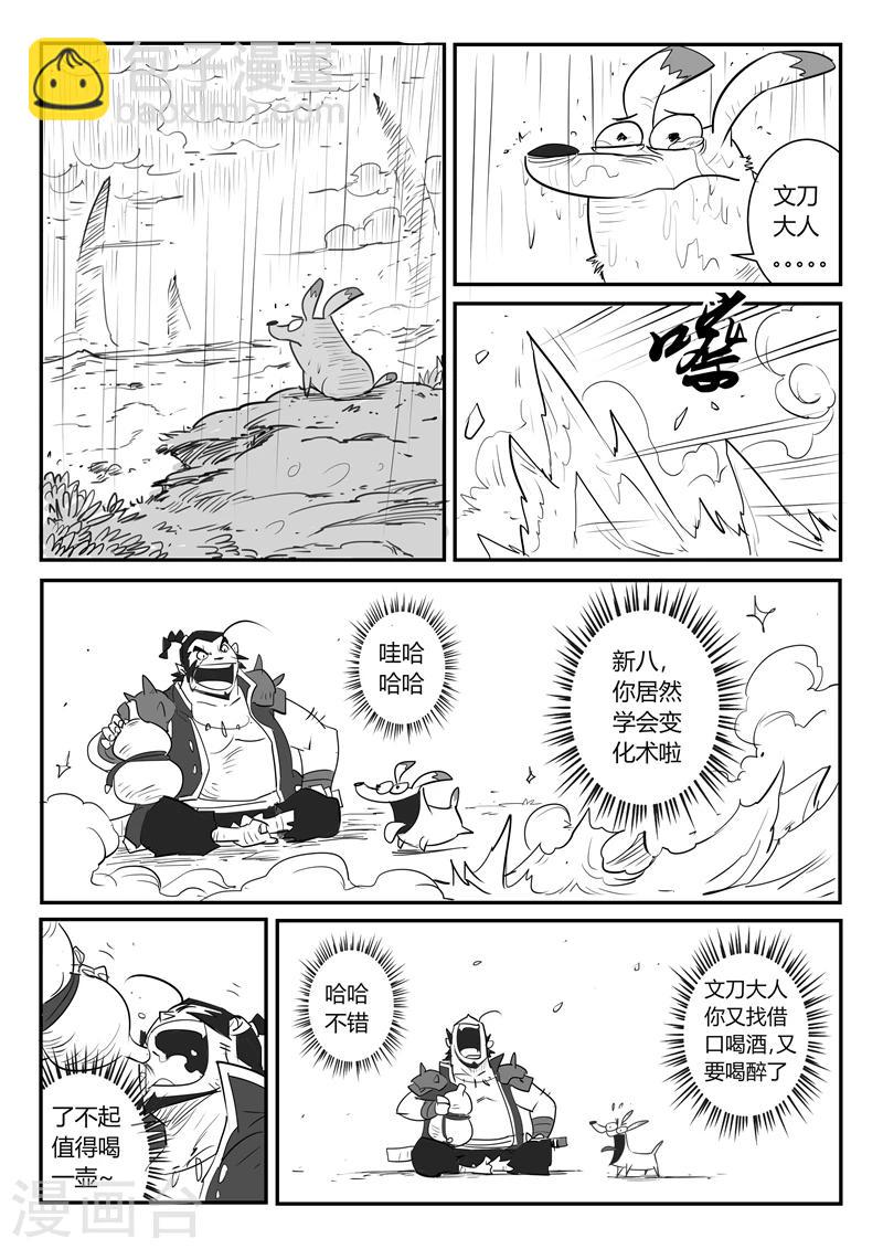 第31话 天使军团3