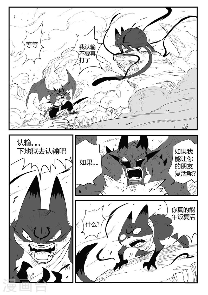 第49话 峰回路转0
