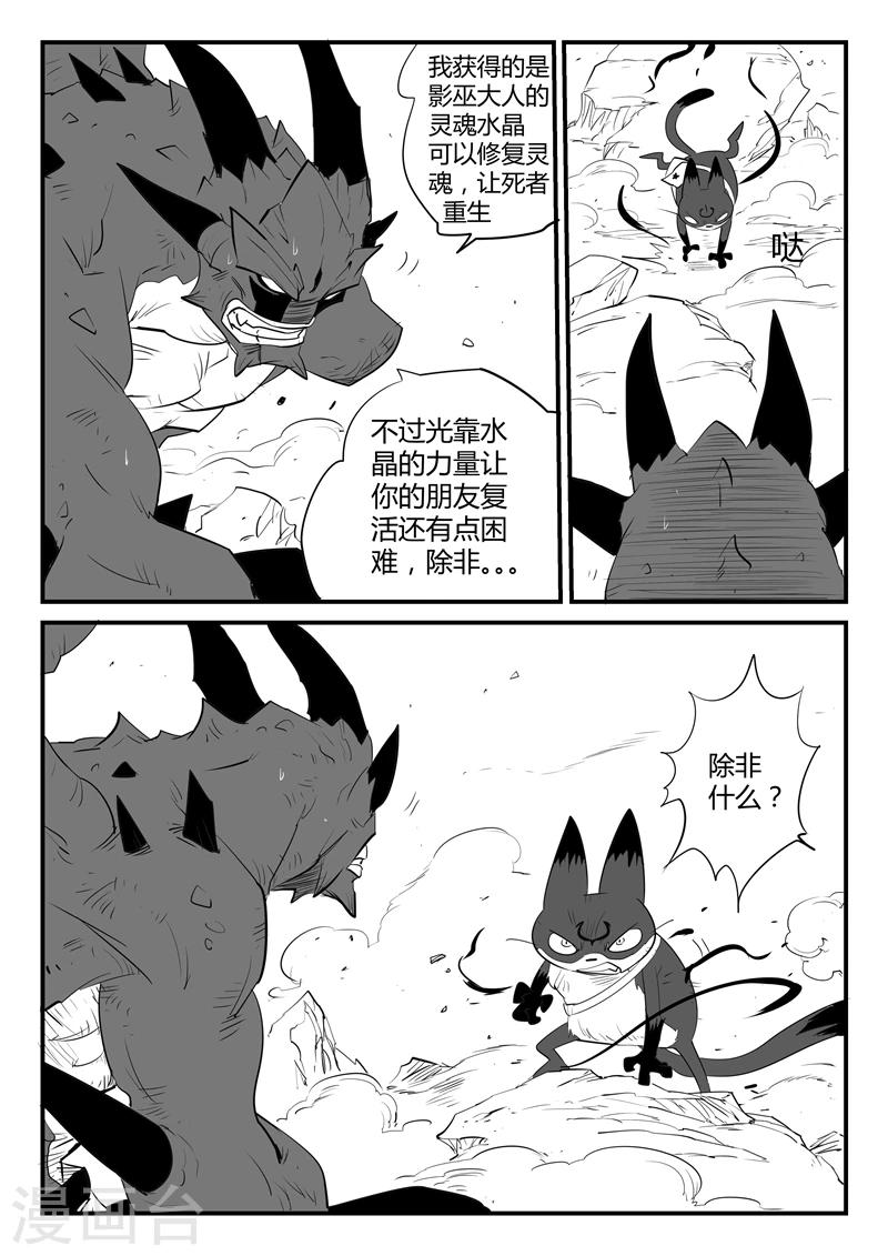 第49话 峰回路转1