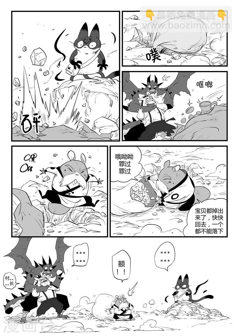 第49话 峰回路转11