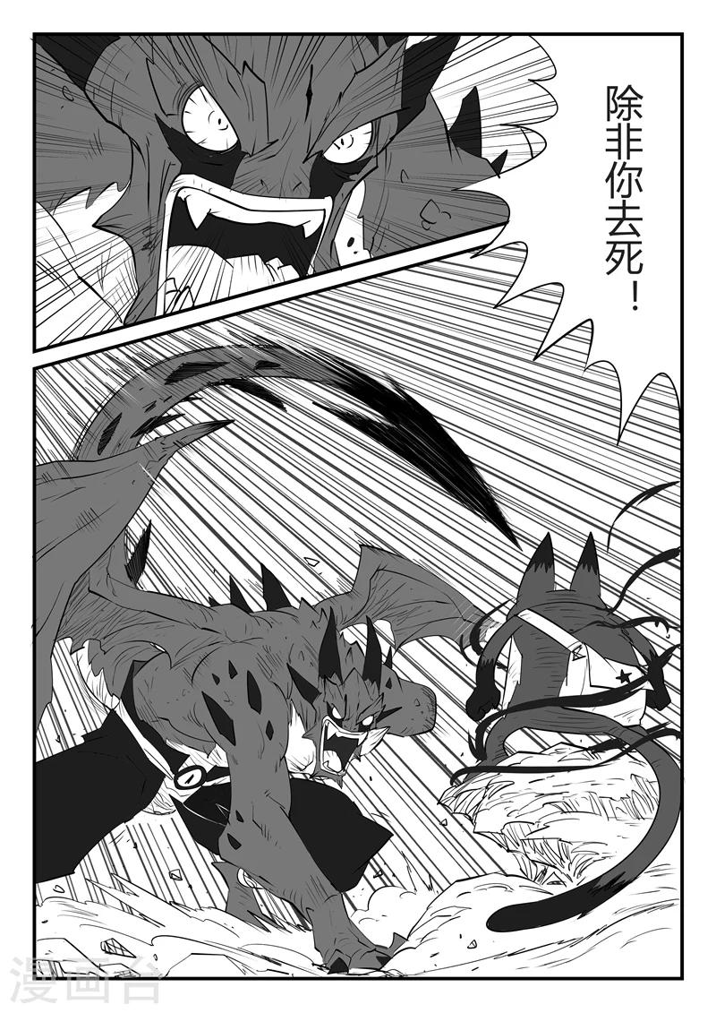 第49话 峰回路转2
