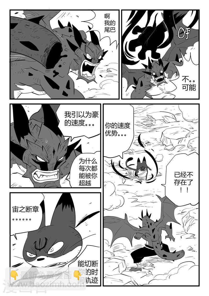 第49话 峰回路转4