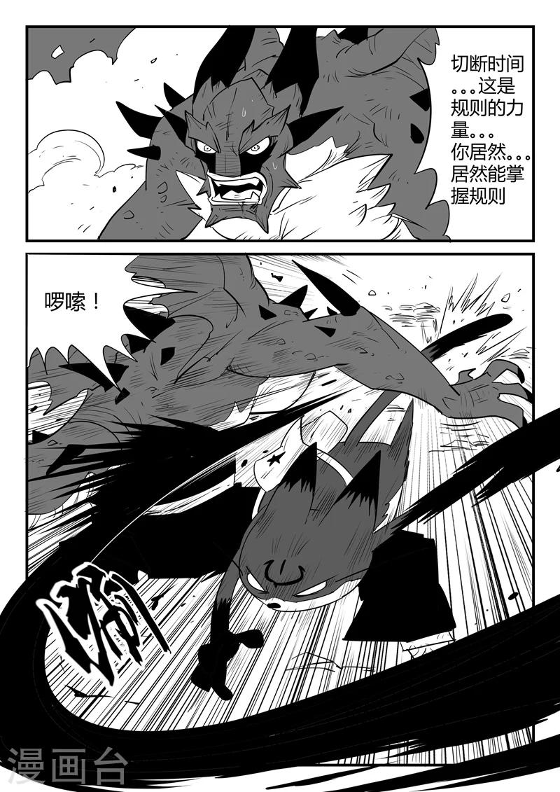 第49话 峰回路转5
