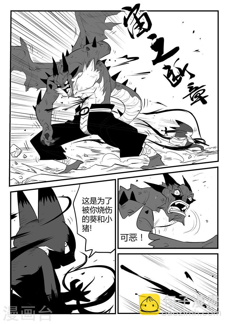 第49话 峰回路转6