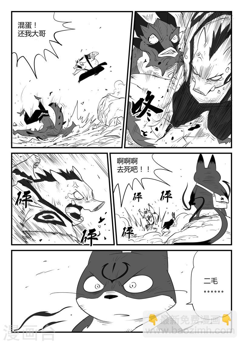 第49话 峰回路转8
