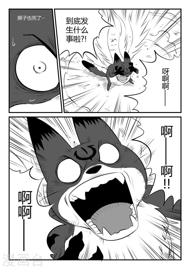 第88话 真实与梦魇12