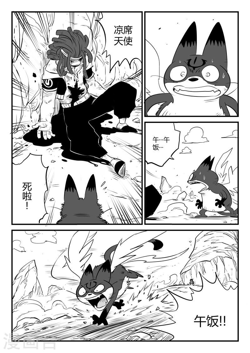 第88话 真实与梦魇5