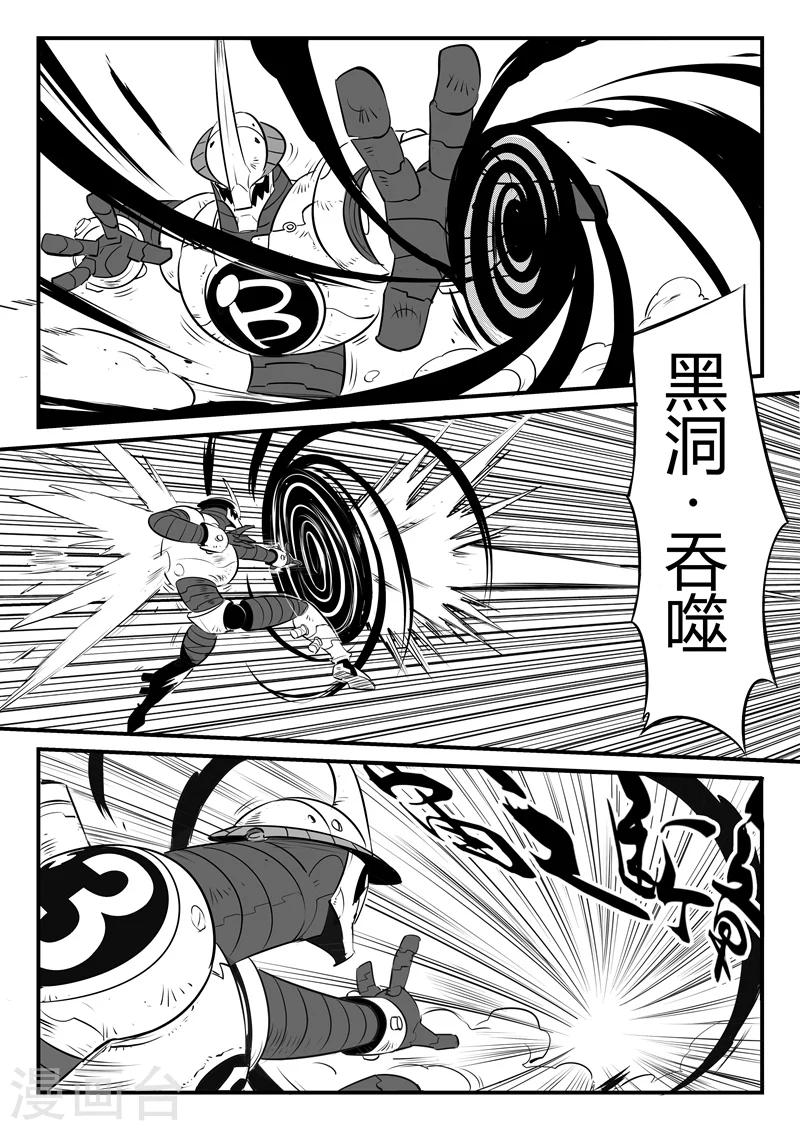 第89话 贝塔3号的实力10