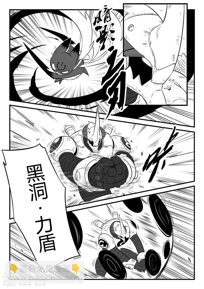第89话 贝塔3号的实力11