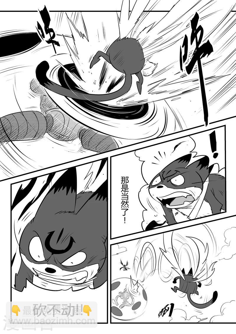 第89话 贝塔3号的实力12