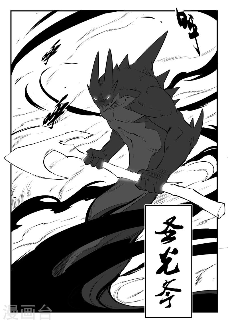 第89话 贝塔3号的实力16