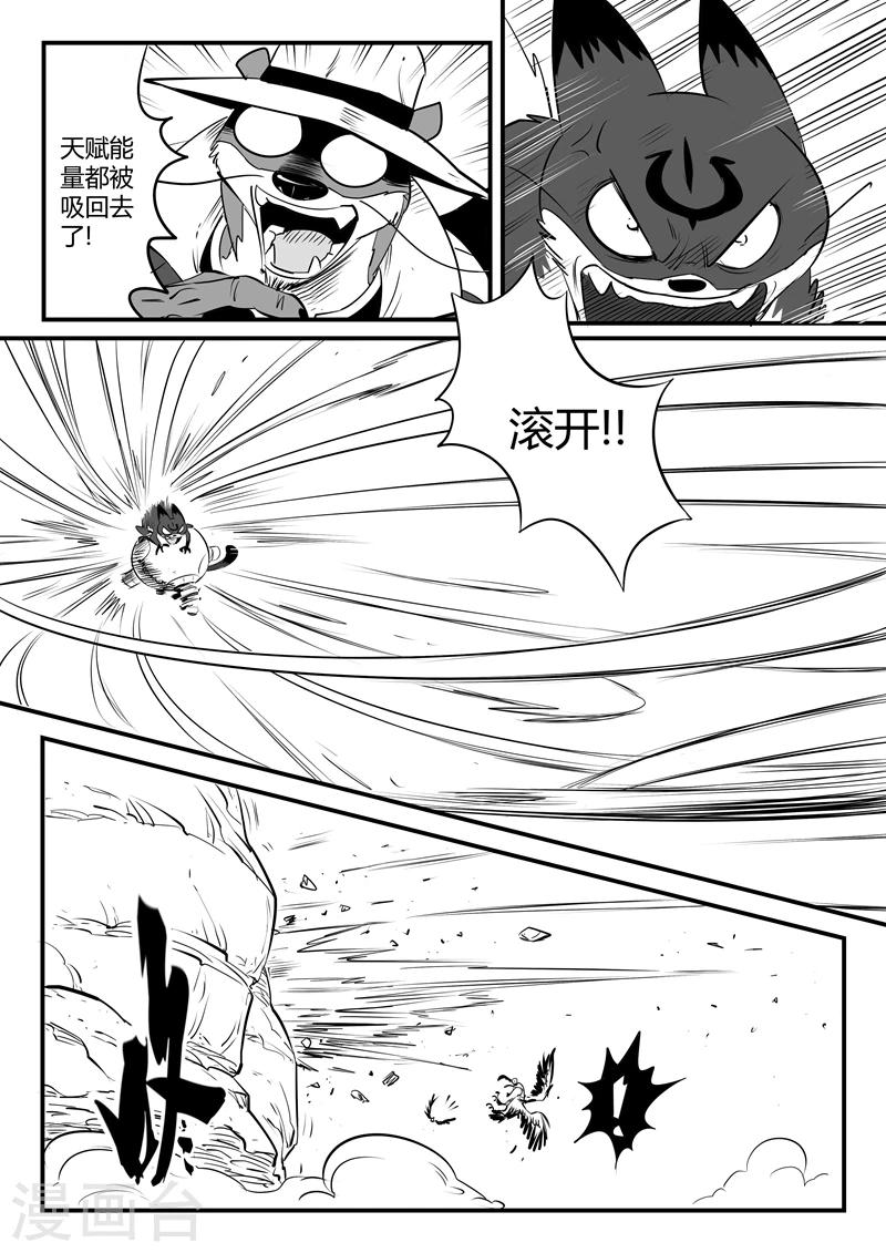 第89话 贝塔3号的实力3