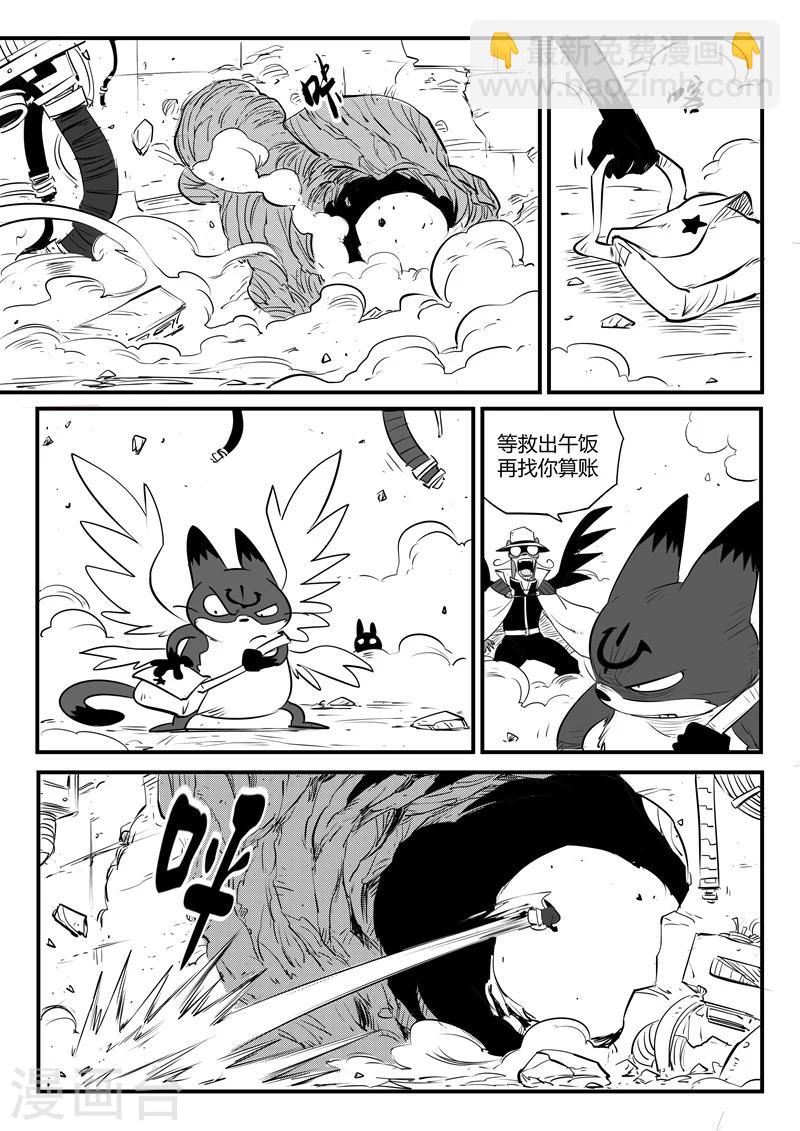 第89话 贝塔3号的实力4