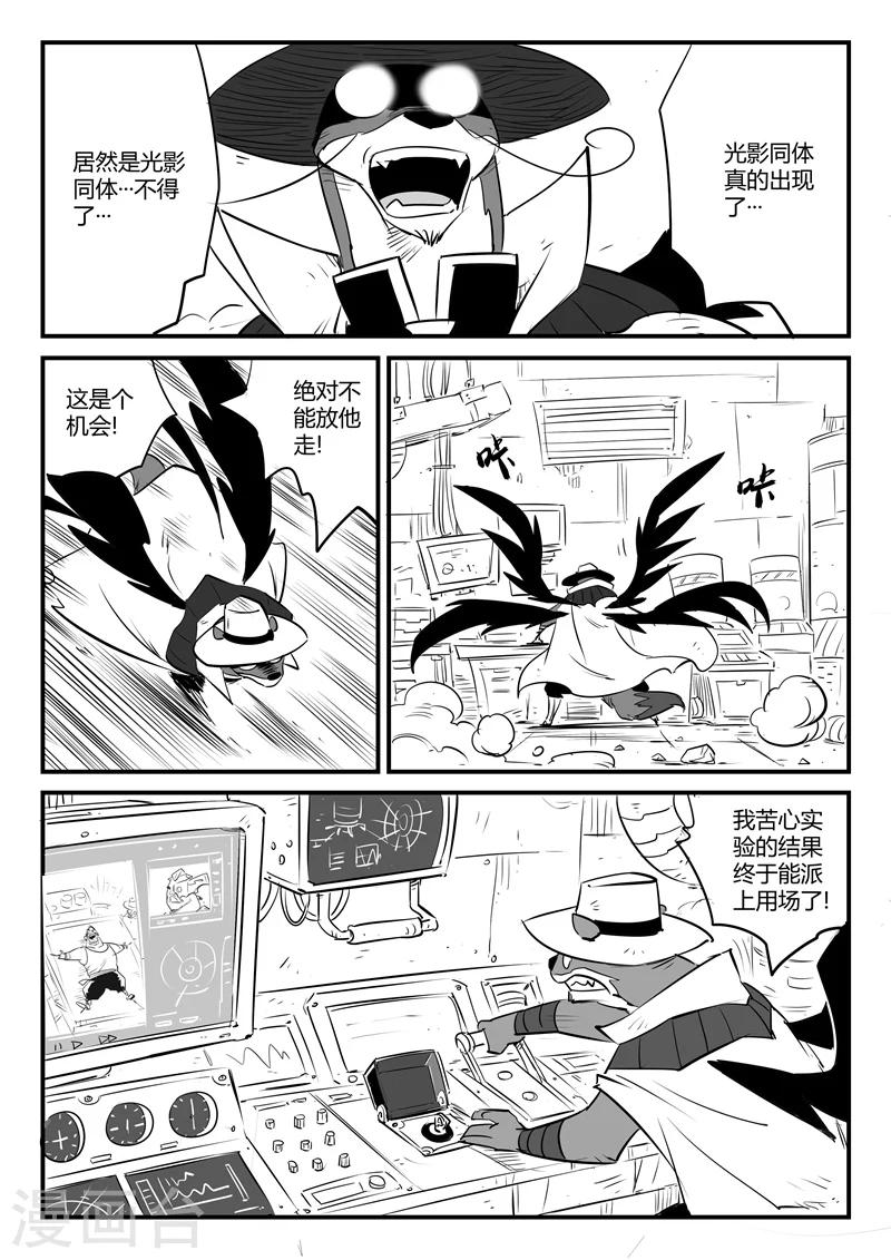 第89话 贝塔3号的实力5