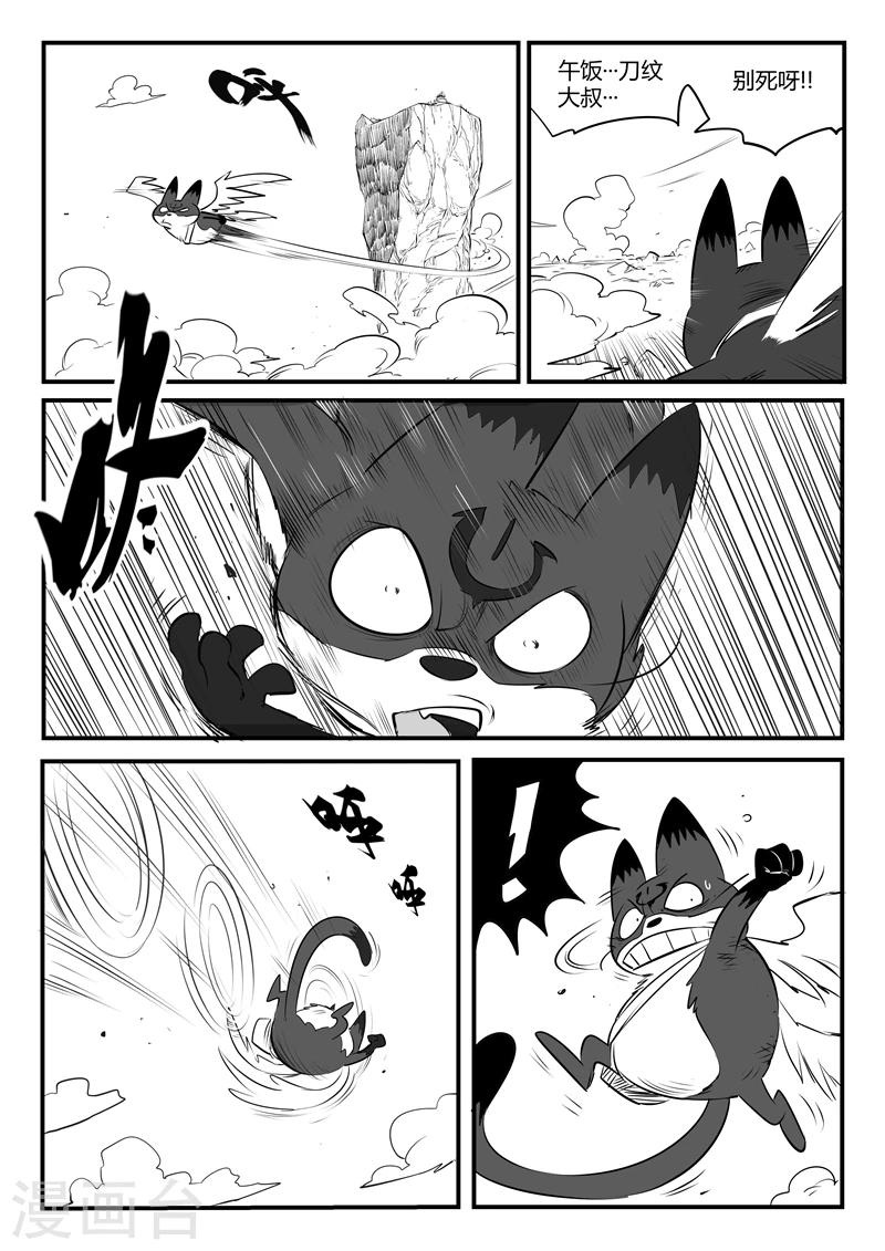 第89话 贝塔3号的实力7