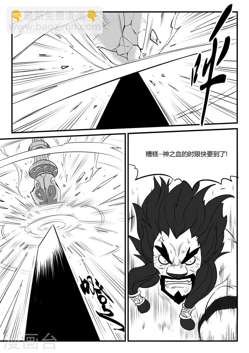 第90话 安东尼与汉尼拔10