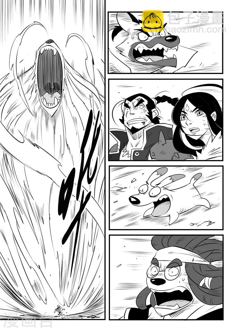 第95话 髭都的心机1
