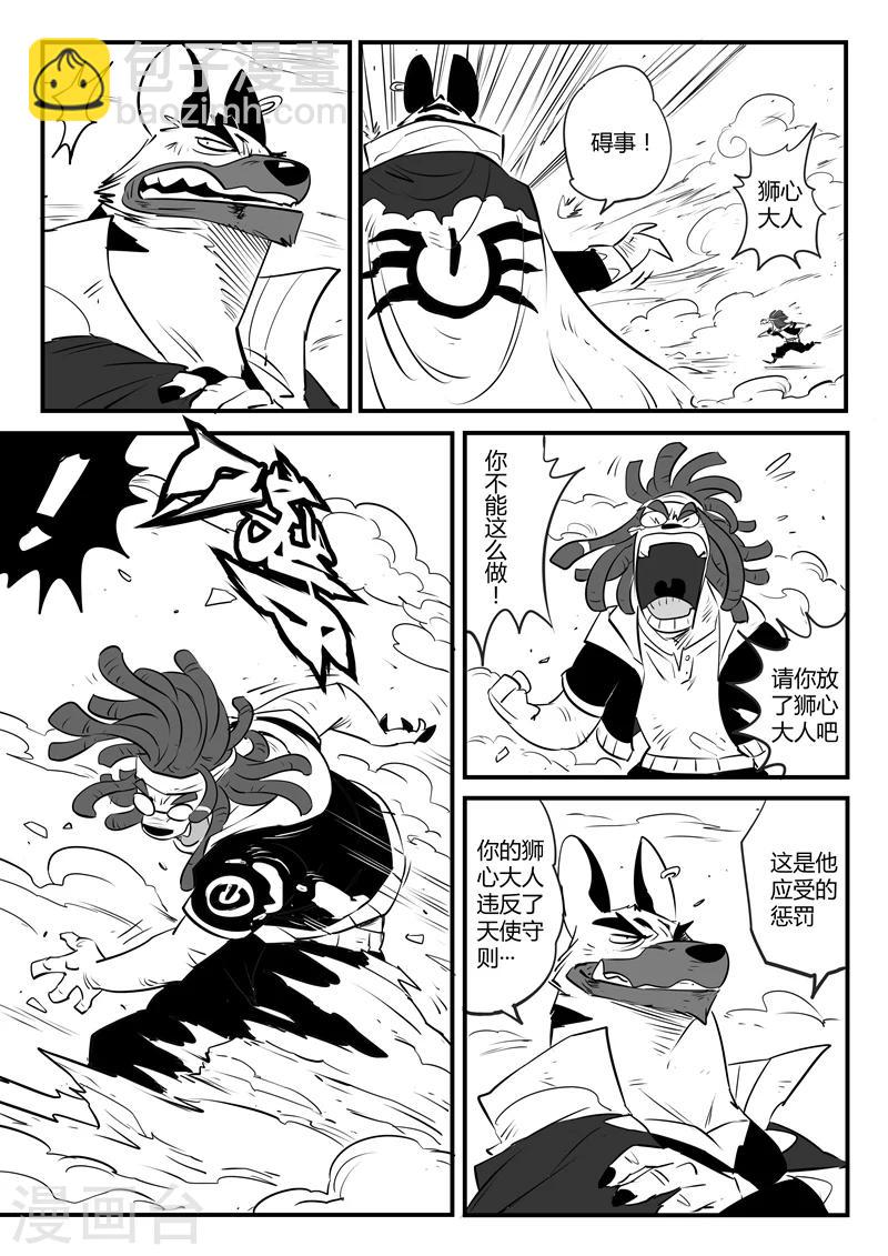 第95话 髭都的心机10