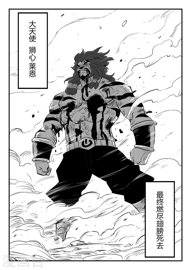 第95话 髭都的心机19