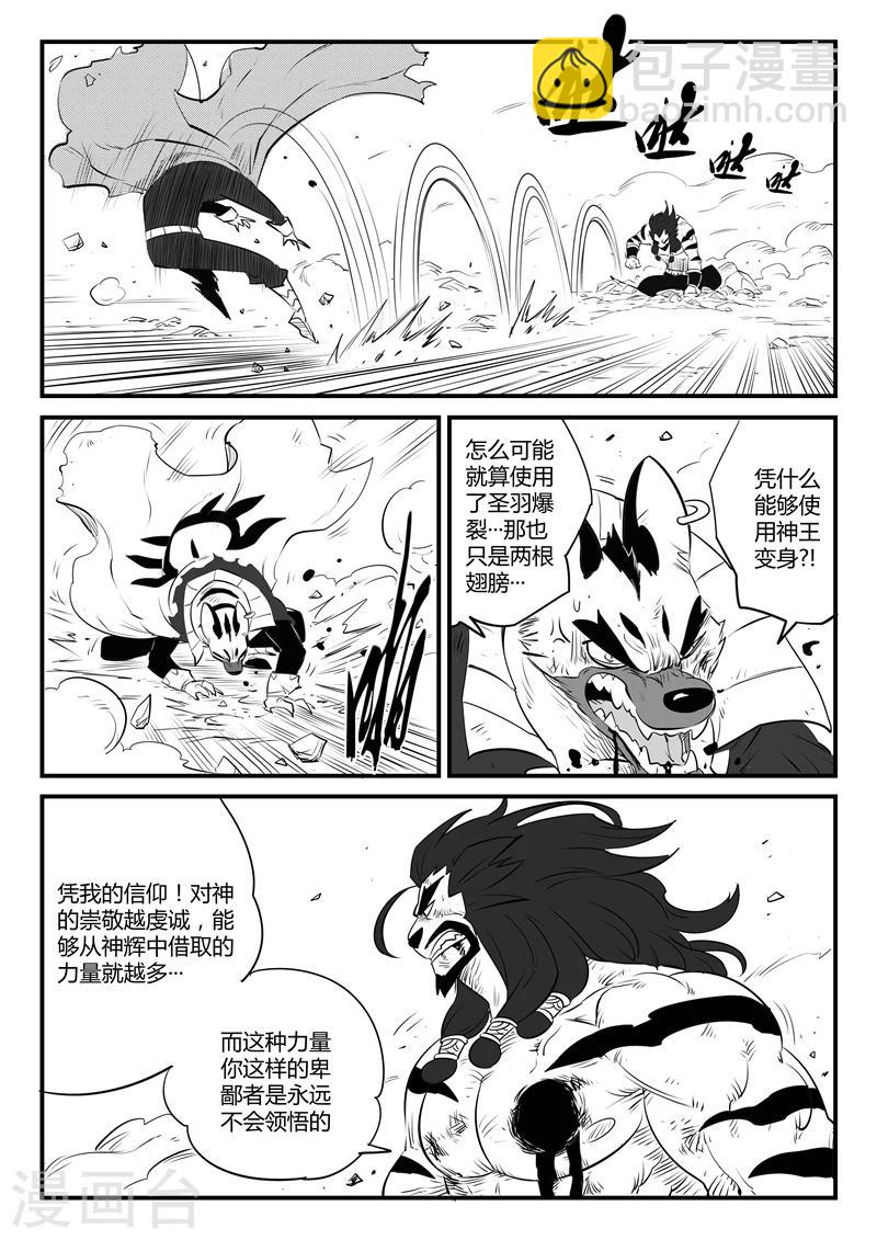 第95话 髭都的心机4
