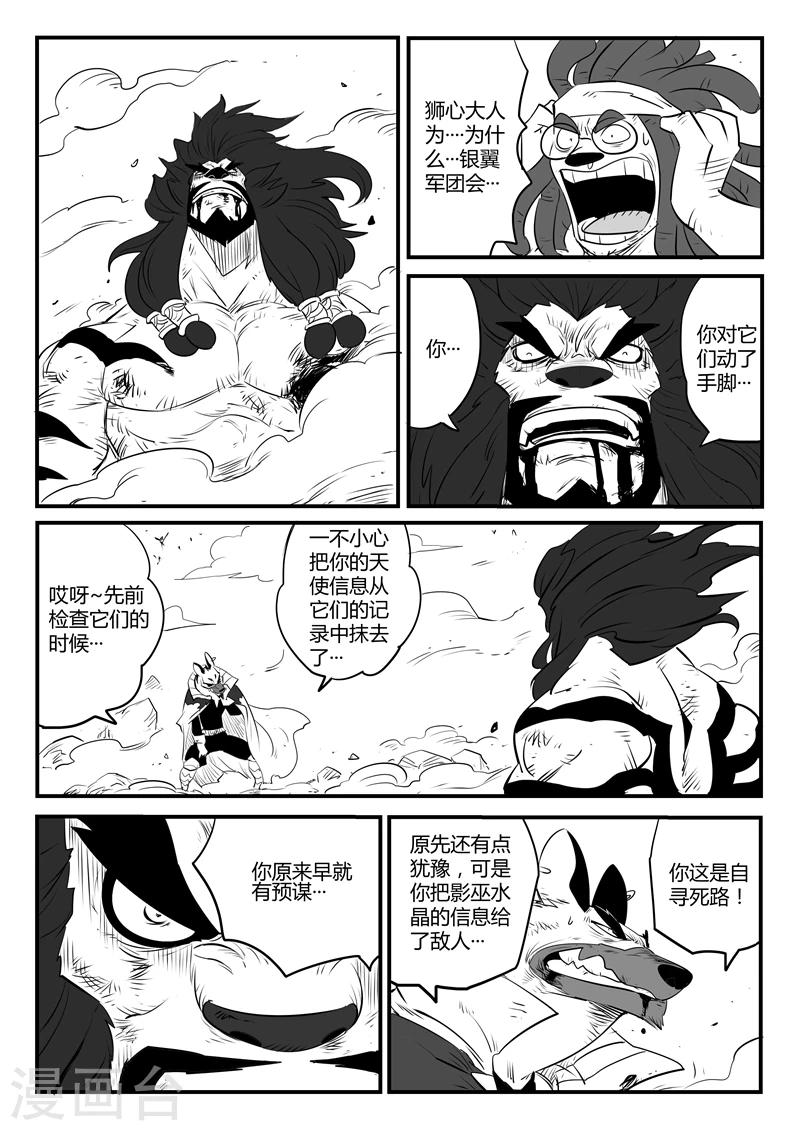 第95话 髭都的心机6
