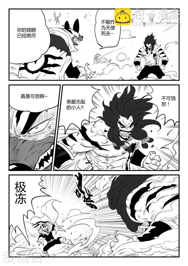 第95话 髭都的心机7